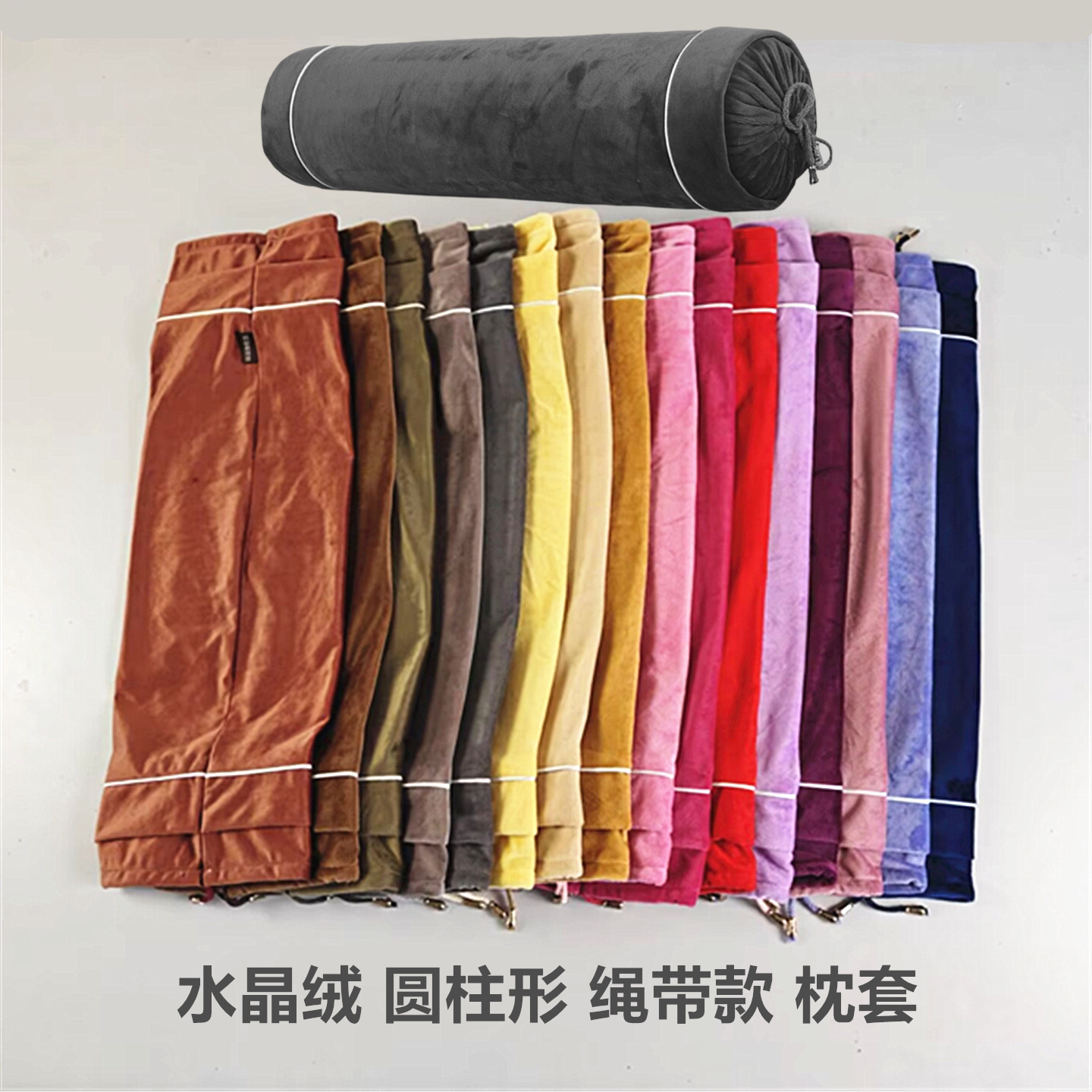 秋冬保暖水晶绒绳带款抱枕套沙发头枕腰枕长条圆柱形睡觉夹腿套子
