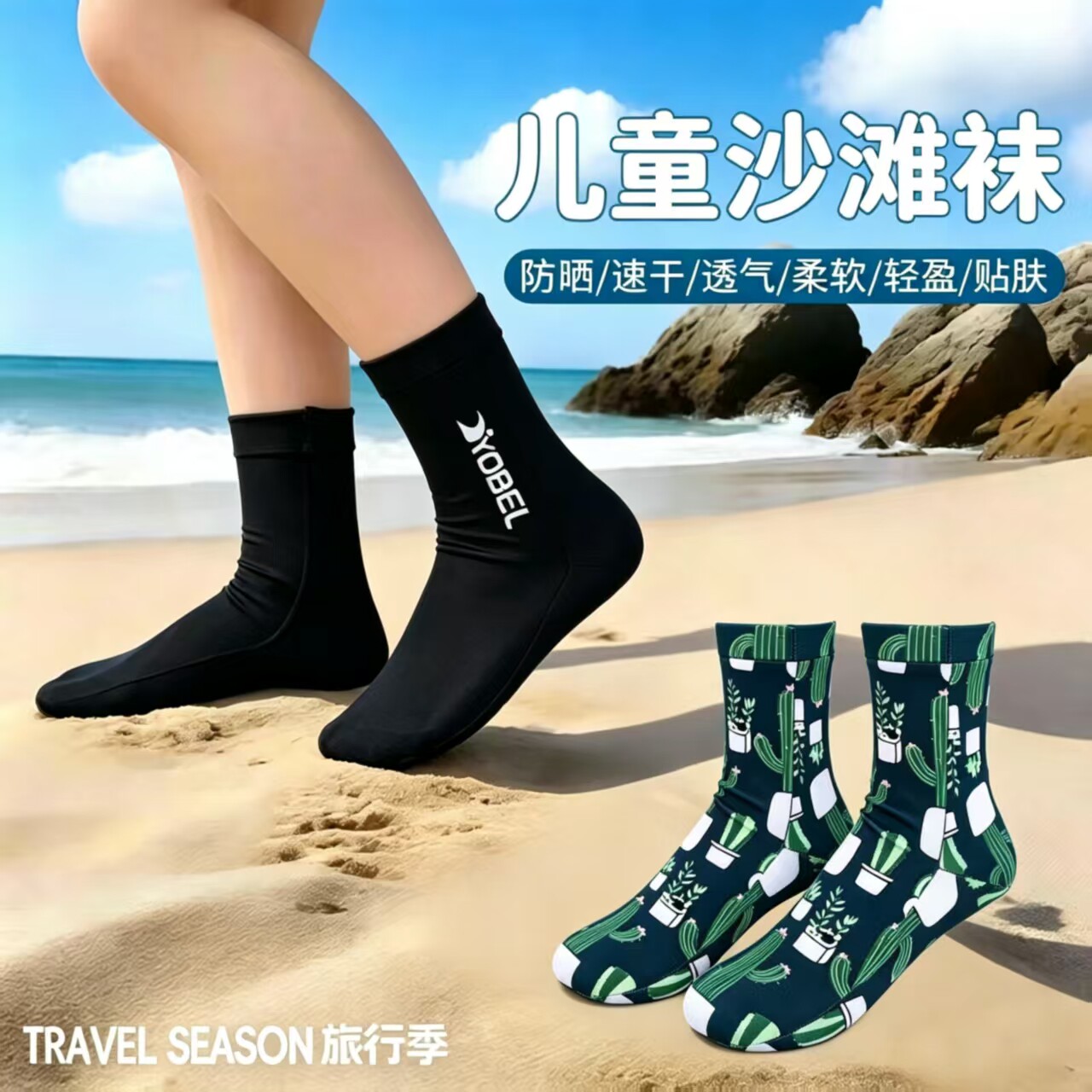yobel潜水袜成人儿童款脚蹼防磨游泳袜薄款防晒打底袜浮潜沙滩袜