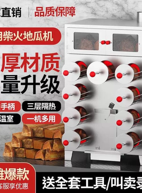 烤地瓜机摆摊商用液化气烤红薯炉烤苞米炉子烤炉新型燃气烤红薯机