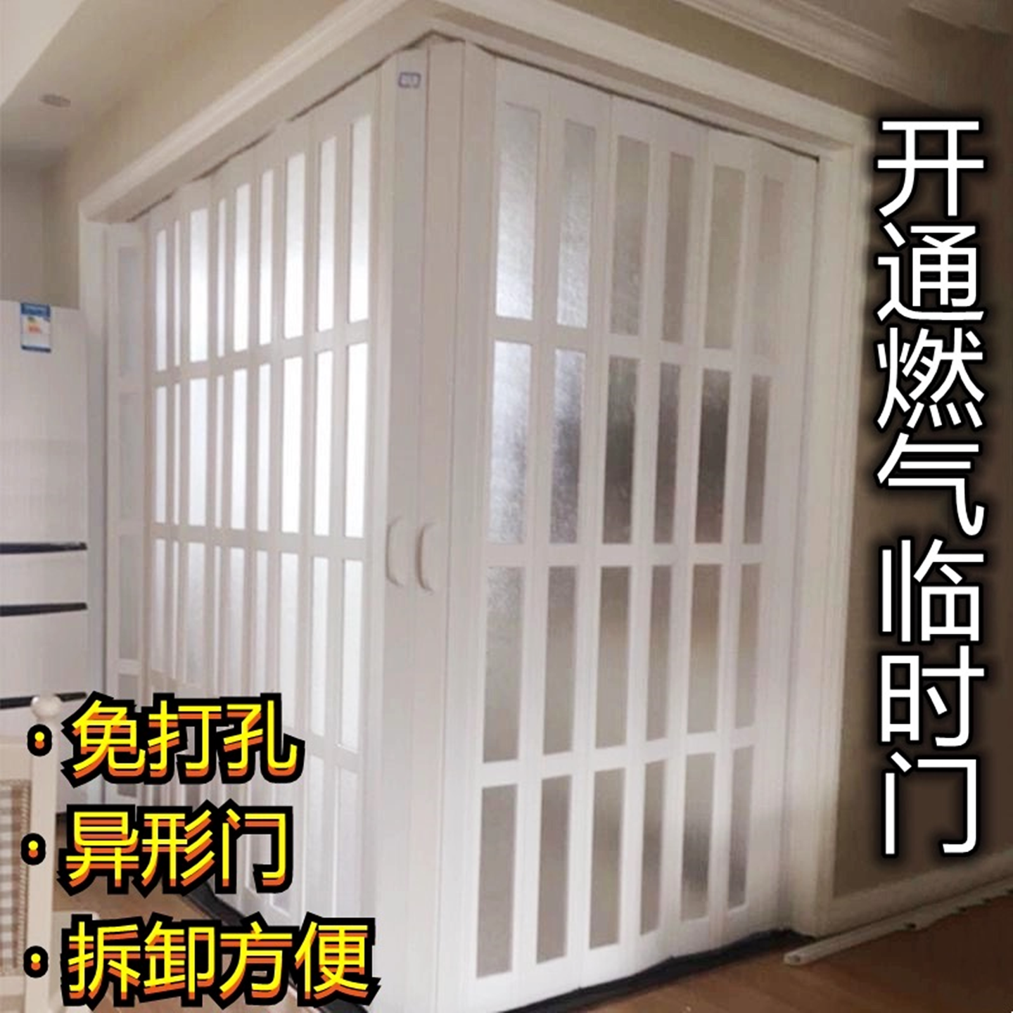 厨房开通燃气临时门餐厅隔断吧台