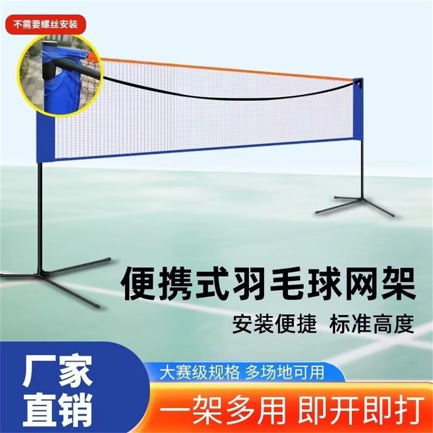 户外便携羽毛球网单双打支撑杆家用专用网简易排球室外架子专业