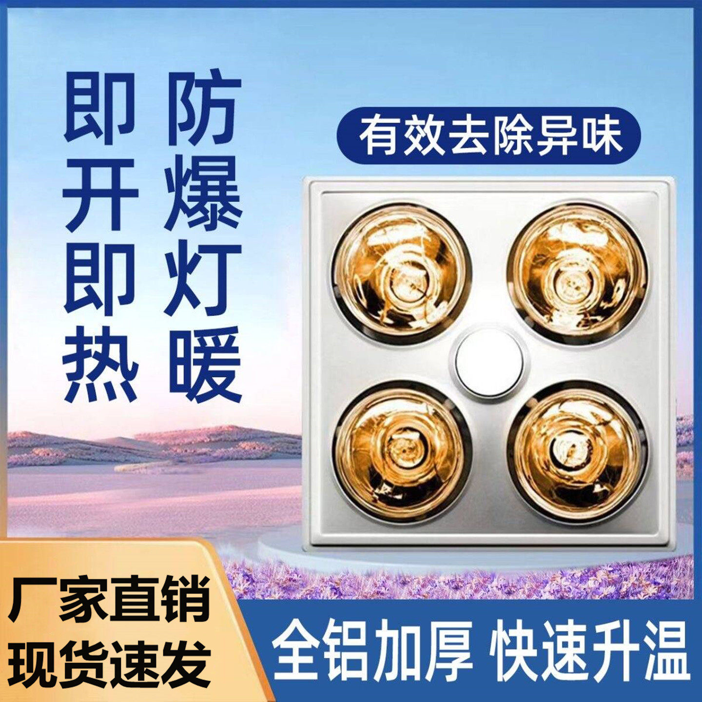 浴霸老式厕所卫生间集成吊顶取暖浴霸灯遥控三合一方形洗澡间家用