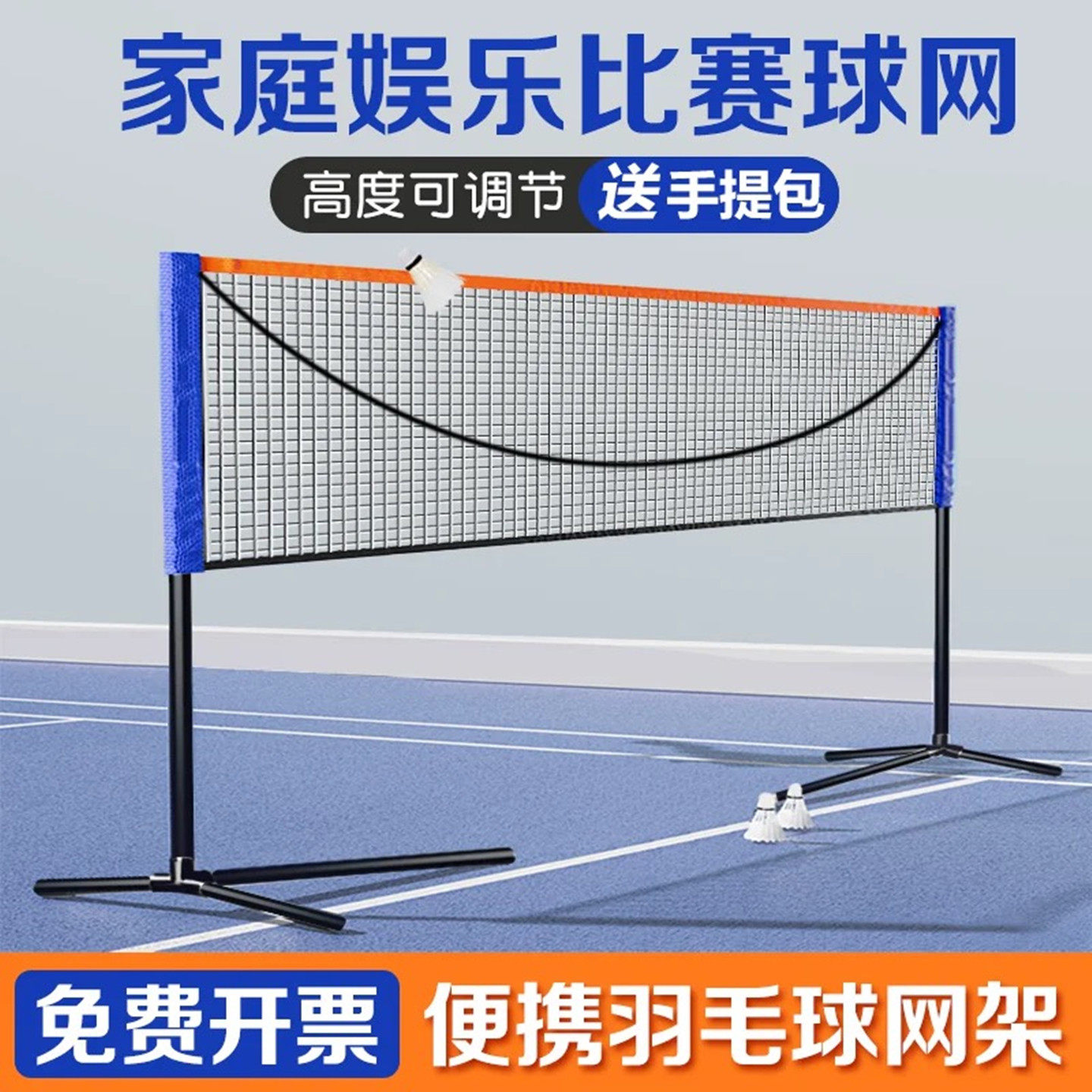 户外便携羽毛球网专用网全套拦网便捷网架家庭训练支架气排球两用