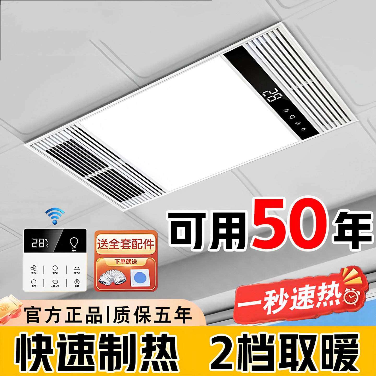 浴室专用暖风机30x60风暖浴霸