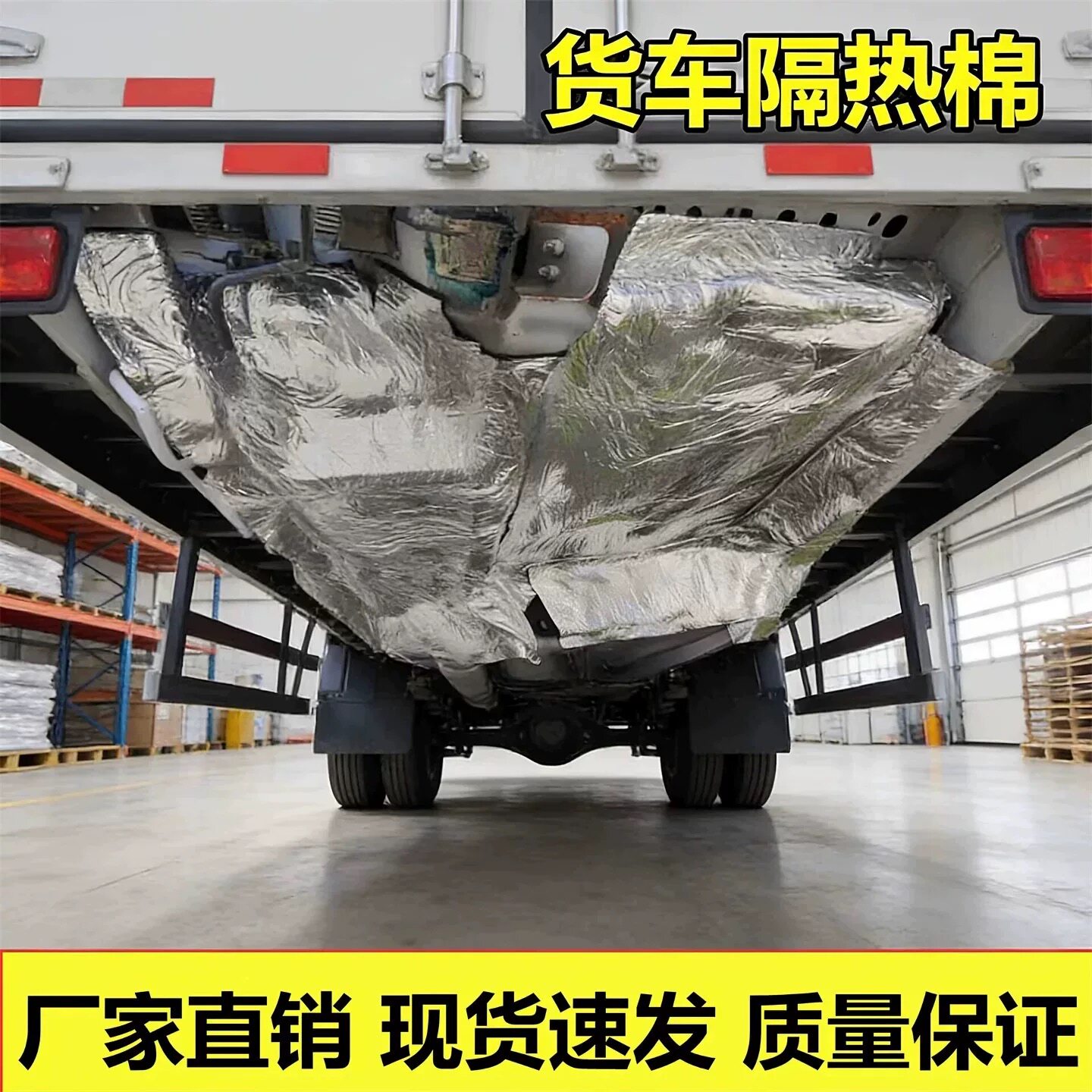 货车发动机隔热棉垫汽车隔音材料隔热板机盖隔音棉排气管车顶防晒