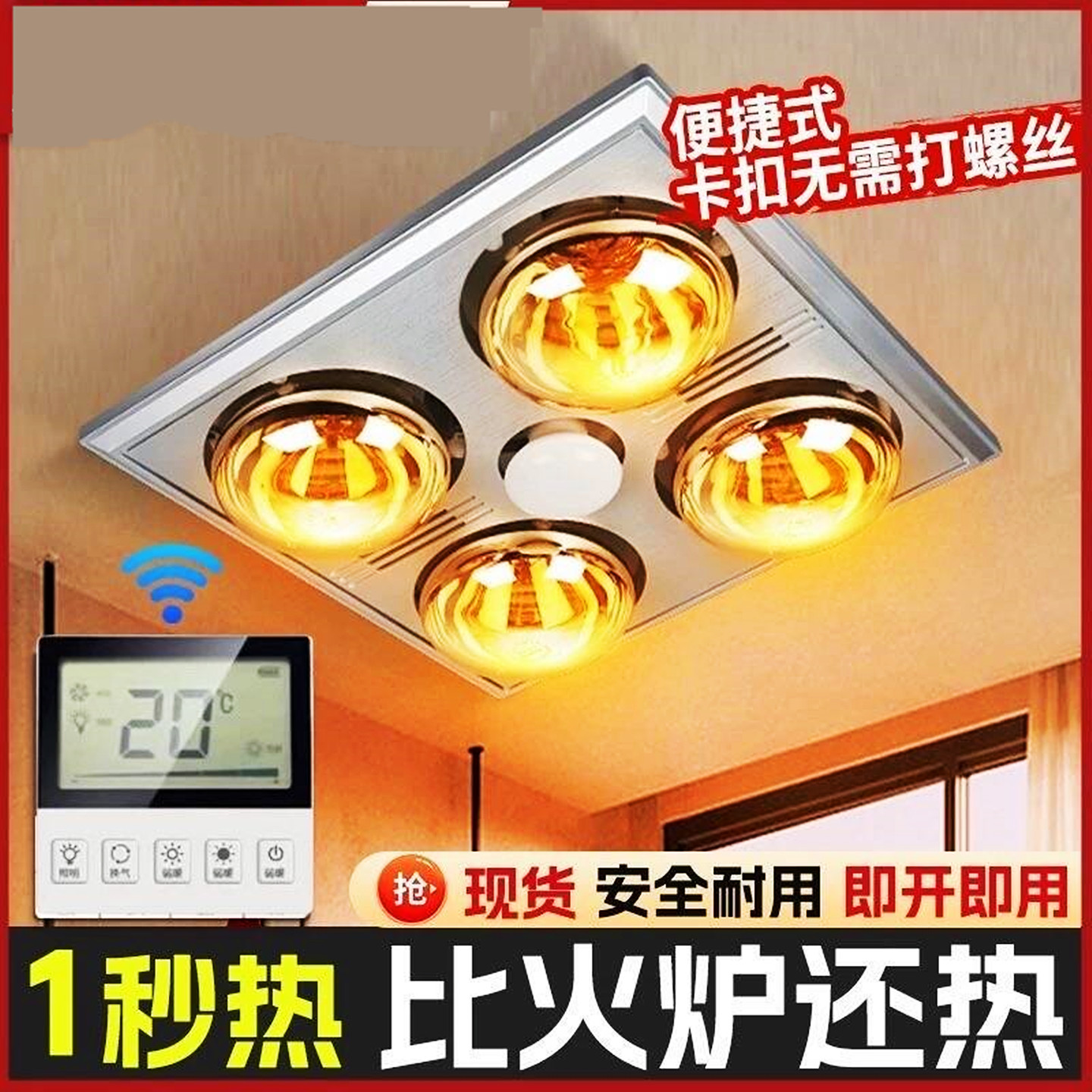 浴霸照明排气扇一体300x300暖灯卫生间专用灯照明一体嵌入式老式