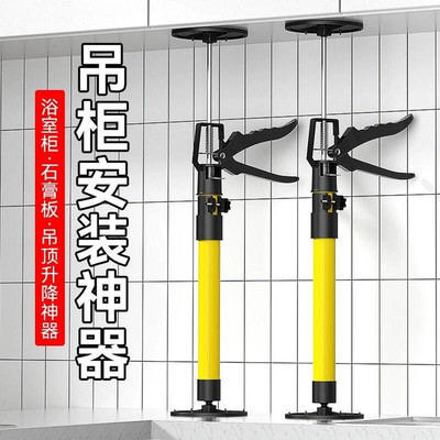 吊柜安装支撑神器升降石膏板吊顶
