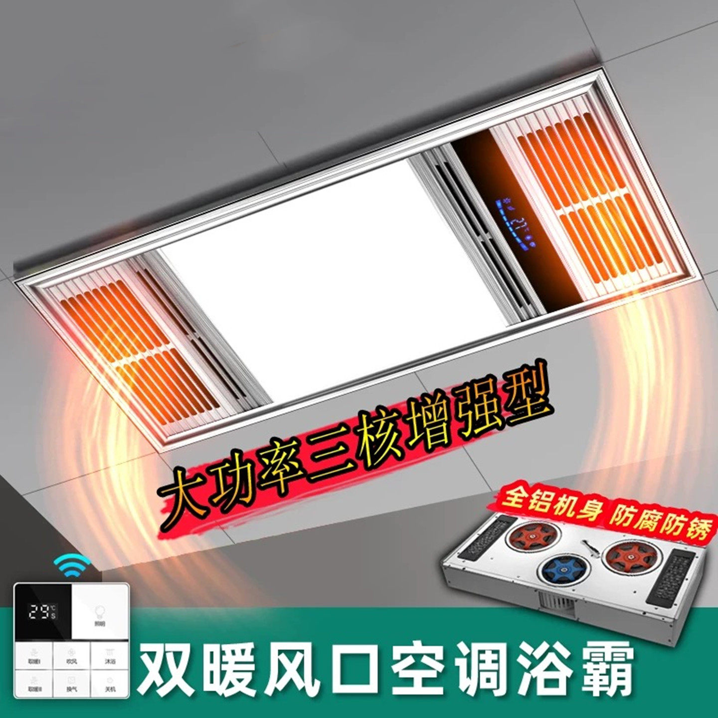 取暖器卫生间浴霸暖风机风暖5合一浴室吊顶式厕所浴霸灯洗澡照明