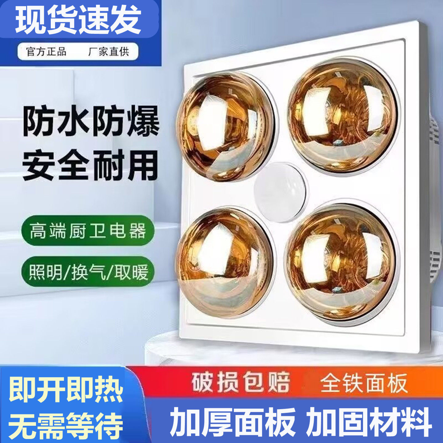 石膏板吊顶浴霸浴室暖灯pvc吊顶浴灯换气卫生间的浴霸灯一体灯暖