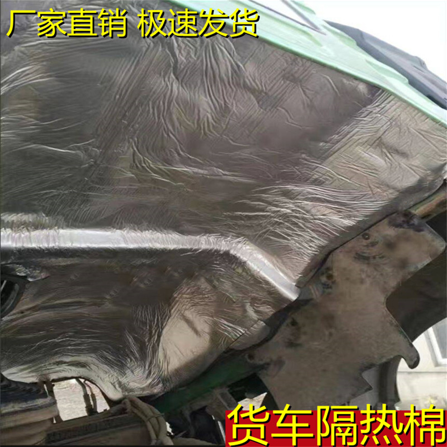 货车驾驶室隔热棉自粘发动机排气