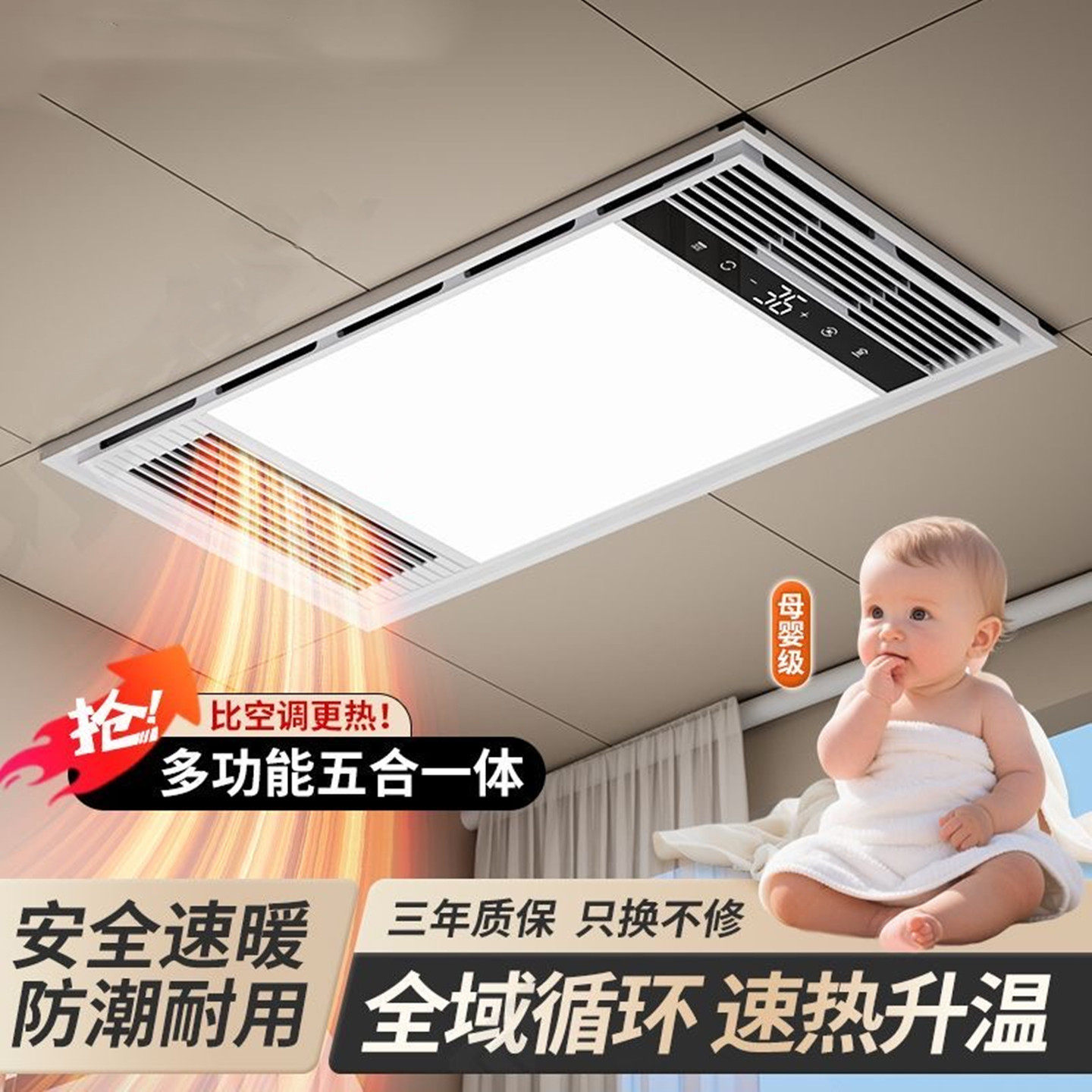 洗澡间取暖器卫生间梳妆镜灯浴室吊顶暖风机厕所排气扇防水冲凉房
