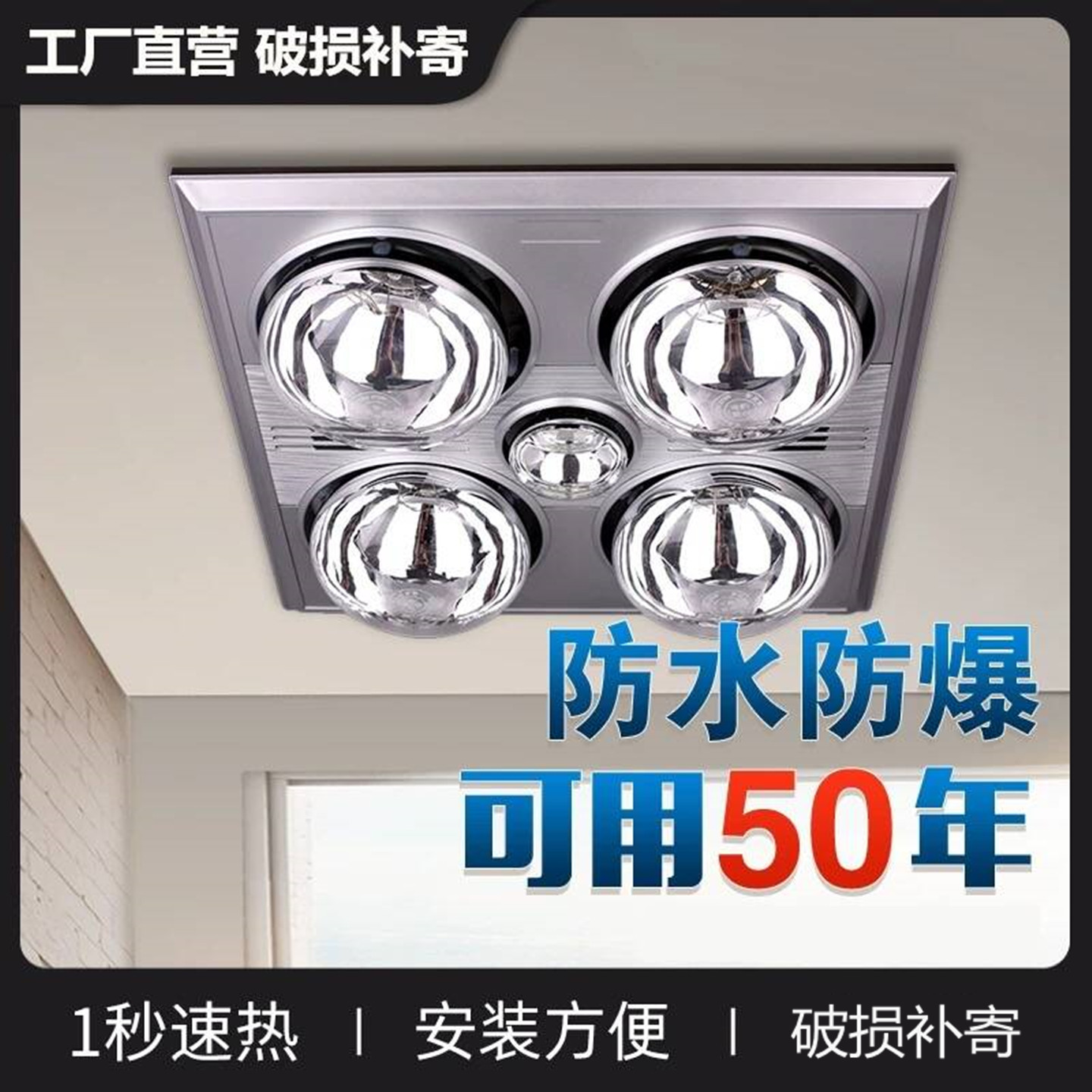 老式浴霸排气扇厕所照明灯卫生间专用洗澡取暖器取暖灯传统吊顶