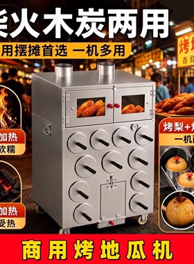 摆摊烤红薯专用炉烤炉烤地瓜机商用烤苞米的炉子液化气烤红薯炉