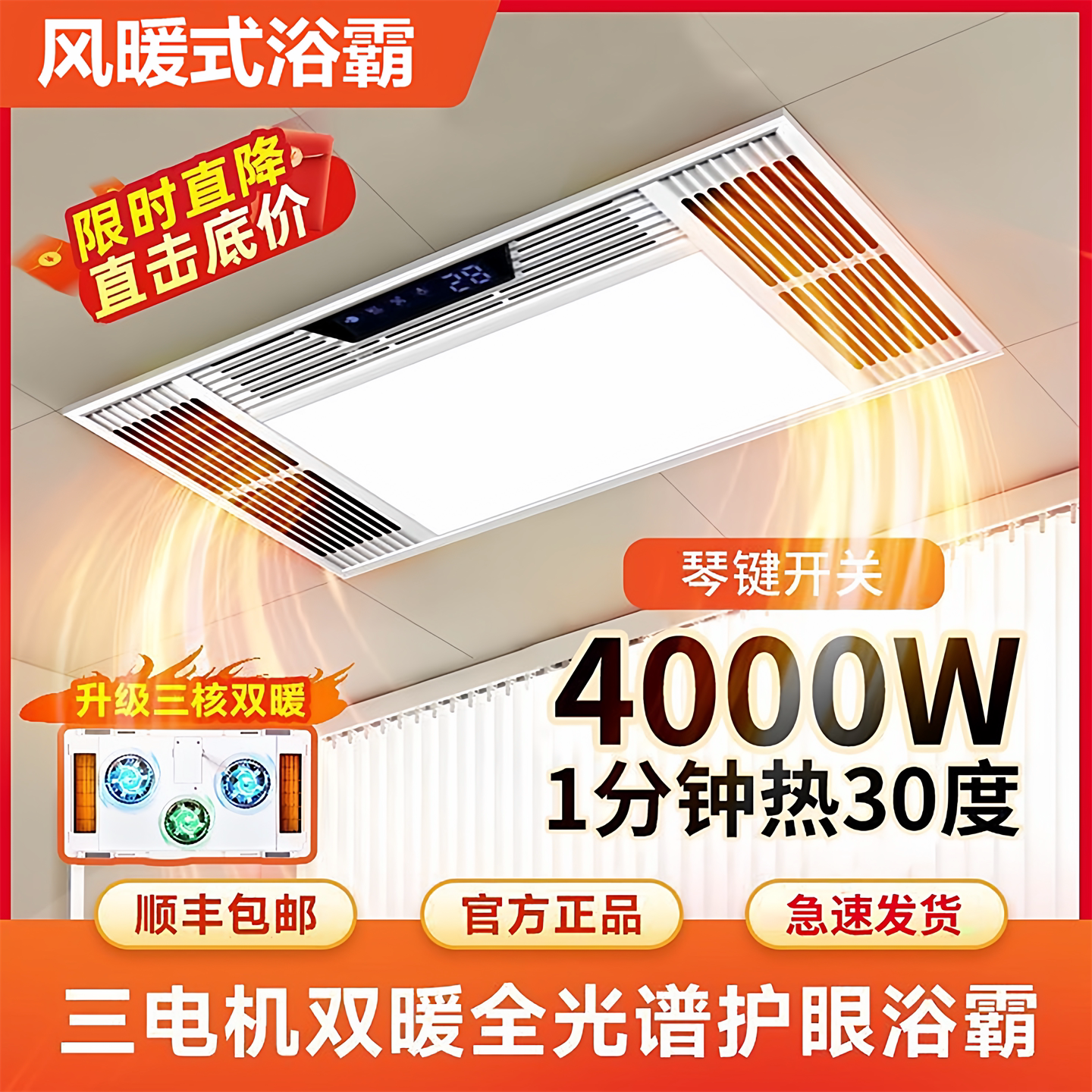 卫生间取暖器浴室用浴霸照明