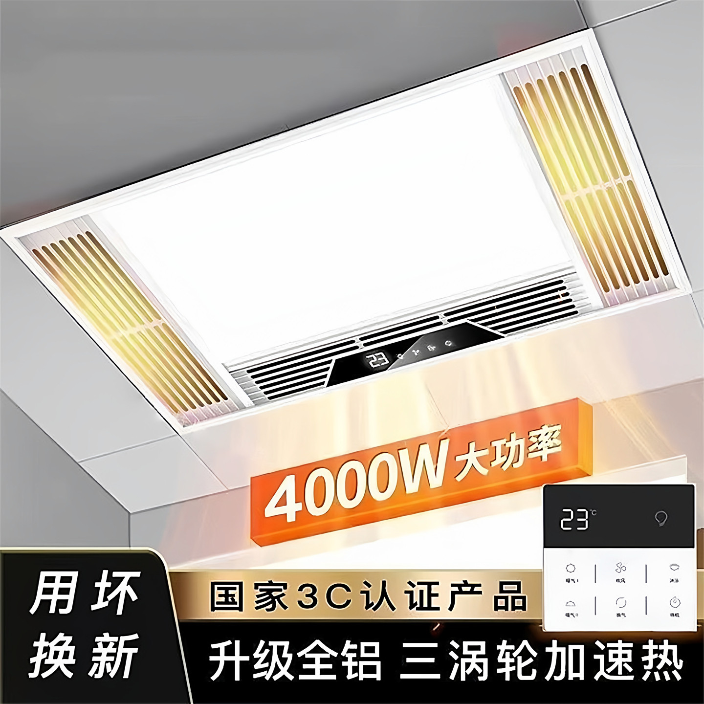 卫生间吊顶排气扇三合一风暖