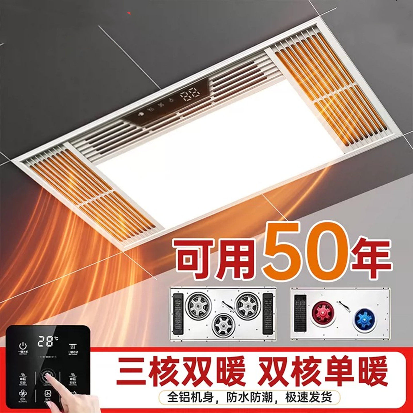 暖风机取暖器浴室防水风暖一体