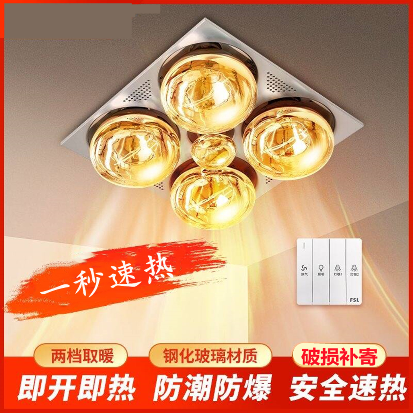 浴霸灯暖浴霸照明取暖一体30x30石膏板吊顶冲凉房照明排气扇一体