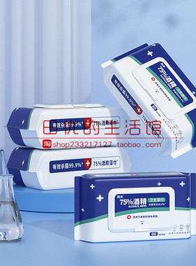 简禾抽取式80片/包湿巾