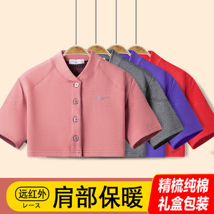 护肩纯棉保暖睡觉肩颈女士月子空调房男款 颈椎坎肩防寒披肩春夏季