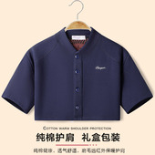 护肩纯棉春秋季 披肩膀 保暖睡觉护颈椎坎肩防寒肩颈空调房睡觉男士