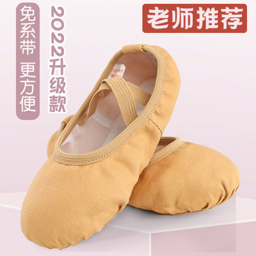 儿童舞蹈鞋免系带专业成人练功鞋