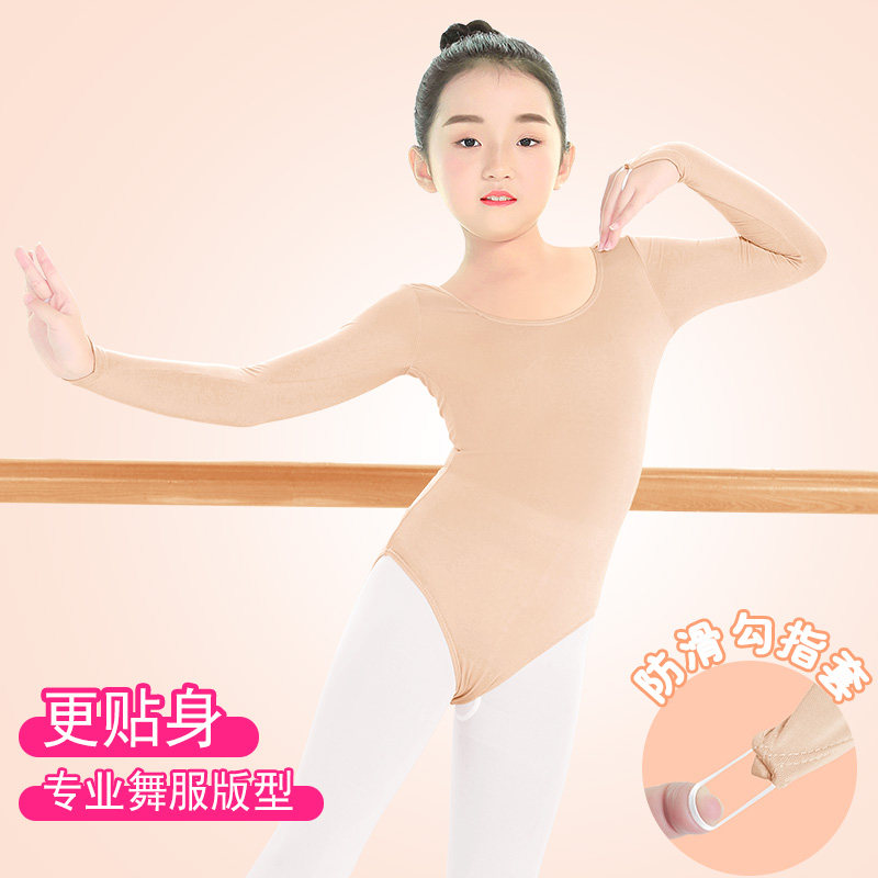 儿童舞蹈打底衣女童秋冬芭蕾舞服练功服连体服肤色隐形演出打底服,运动/瑜伽/健身/球迷用品,芭蕾舞服,淘宝优惠券,粉丝福利购,淘宝优惠卷