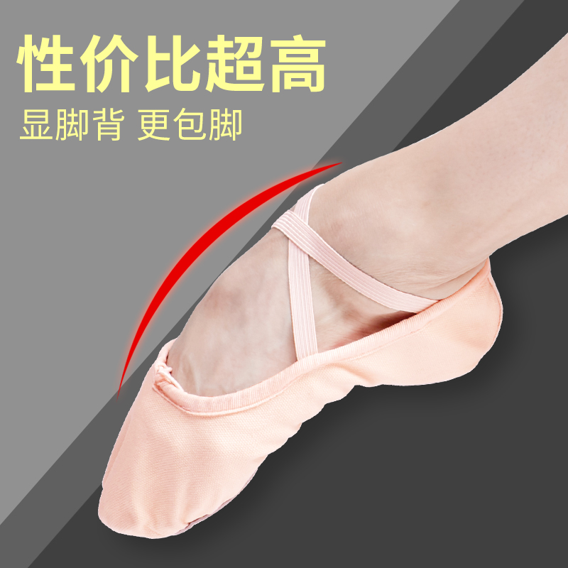 儿童专业软底显脚背成人芭蕾舞鞋