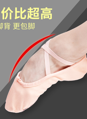 专业舞蹈鞋女软底练功鞋民族舞显脚背中国芭蕾舞鞋成人男士猫抓鞋
