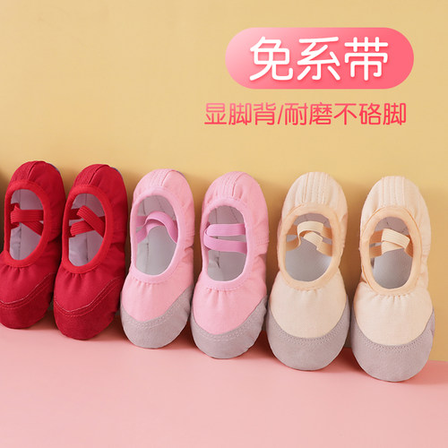 舞蹈鞋儿童女软底免系带练功男童