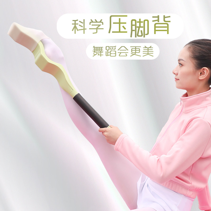 舞蹈压脚背神器芭蕾舞成人专业练脚背塑形器儿童跳舞绷脚背拉伸器
