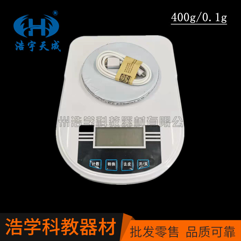电子天平400g/0.1实验室精密称量天平 多规格可选 教学仪器,工业油品/胶粘/化学/实验室用品,天平,淘宝优惠券,粉丝福利购,淘宝优惠卷