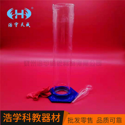 潜水艇沉浮子浩学科教教学仪器