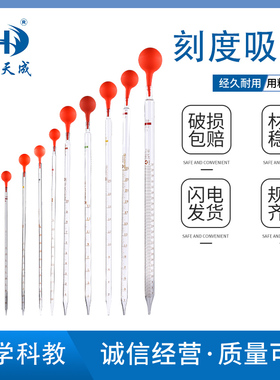 刻度吸管 1ml2ml5ml10ml25ml50m 玻璃l吸量管 单标线环标移液吸管