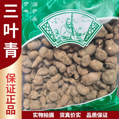 三叶青中药材500g1000克新货正品