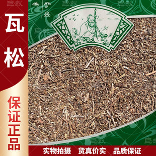 瓦松中药材500g克新货正品瓦花向天草酸塔天王铁花流苏干货包邮