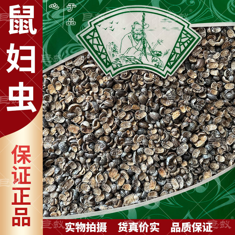 鼠妇虫中药材500g克新货正品潮虫西瓜虫地虱婆鼠姑平甲虫干货包邮