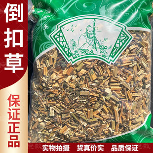 倒扣草中药材500g克新货正品鸡豚草上常山牛舌大黄倒钩草干货包邮