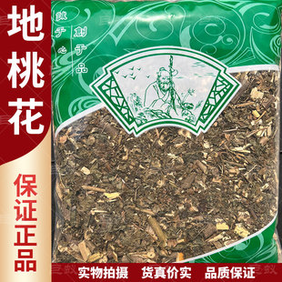 地桃花中药材500g克新货正品红花虱刺头婆痴头婆肖梵天花干货包邮