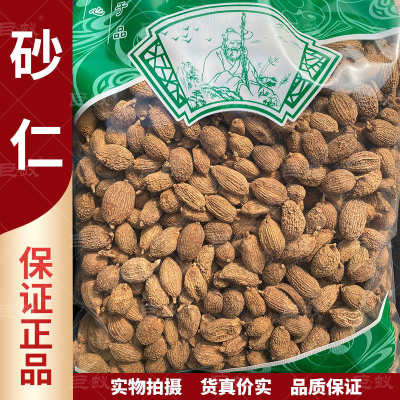 砂仁中药材500g克新货正品西砂仁细砂仁砂米缩砂仁调料干货包邮