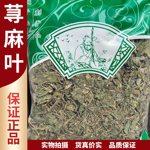 荨麻叶中药材500g克新货正品