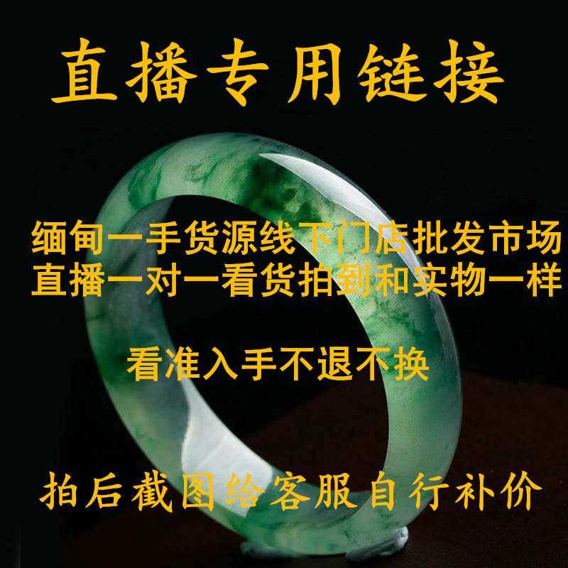 天然翡翠A貨手鐲玉鐲子直播