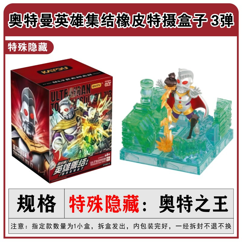 卡游奥特曼奥王赛罗迪迦橡皮人偶