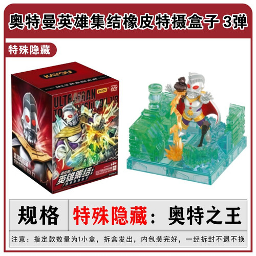 卡游奥特曼奥王赛罗迪迦橡皮人偶