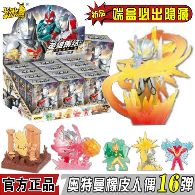 卡游奥特曼16弹英雄集结盲盒