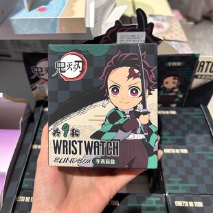 正版青壹坊鬼灭之刃手表盲盒原谷动漫周边潮玩蝴蝶忍女孩生日礼物
