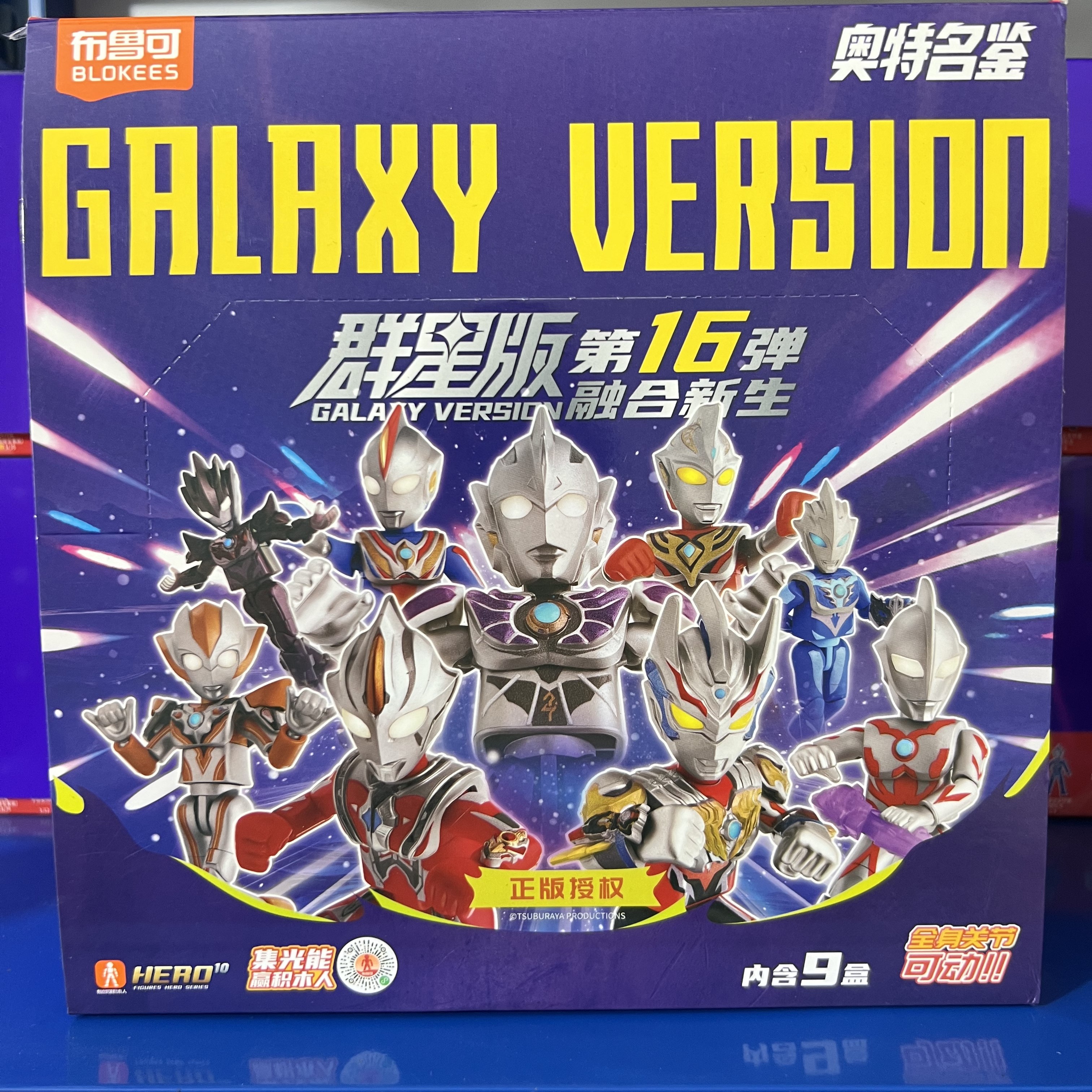 布鲁可积木人奥特曼群星版盲盒