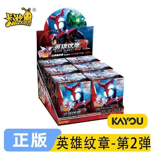 卡游假面骑士英雄纹章2弹盲盒