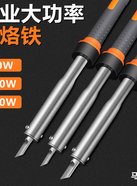 大功率电烙铁80100W150W带灯烫码外热式环保工业级锡焊电烙铁刀头