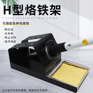 936焊台通用烙铁架电烙铁手柄插架配件 烙铁架全金属学生烙铁架