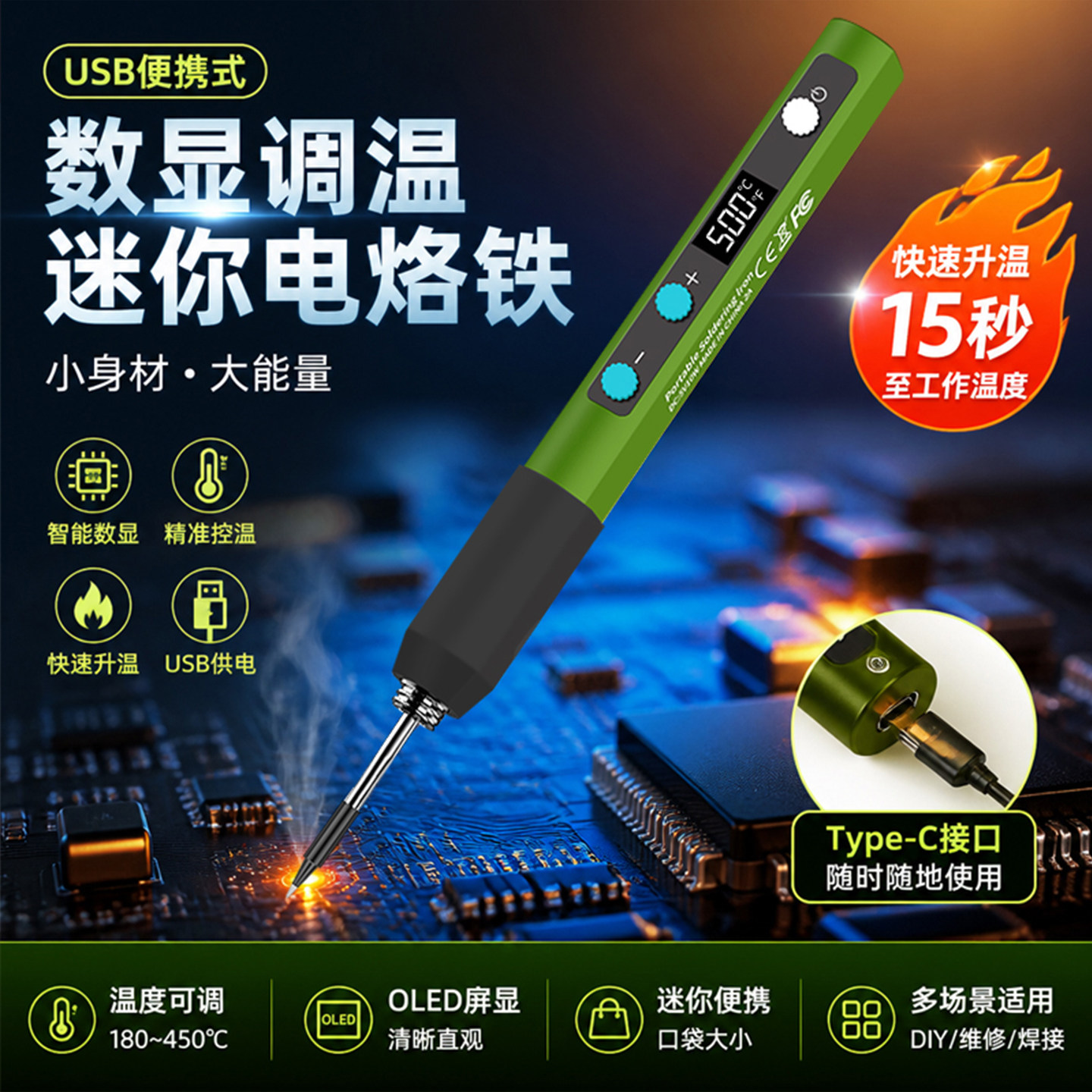 数显无线电烙铁手机维修焊锡专用图片